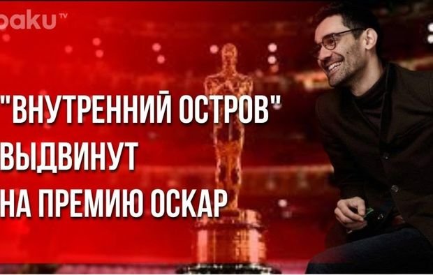 Azərbaycan filmi “Oskar” mükafatına namizəd oldu - VİDEO
